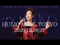Download Lagu TOKIKO KATO HOROYOI CONCERT TOUR2020 at HULIC HALL TOKYO「加藤登紀子 Viva! セヴンティー・セブン！」