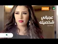 Download Lagu Jannat ... Agbany Shakhsito | جنات ... عجباني شخصيته