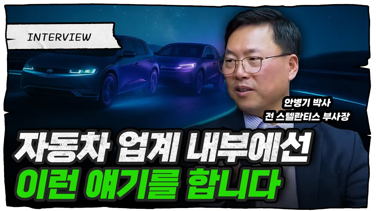 자동차 산업의 현재와 미래