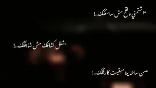       اشتمني ولقح مش سامعك دندنها