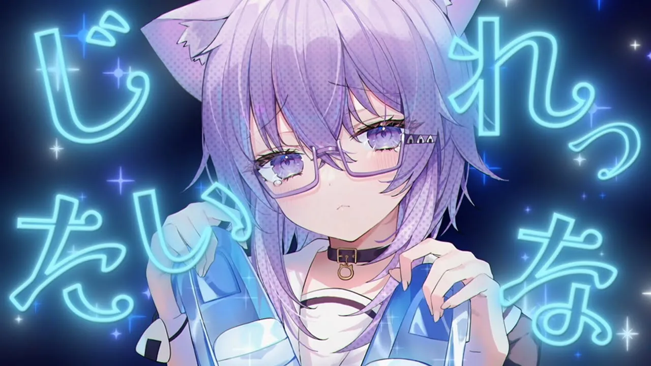 シンデレラ (Giga First Night Remix ver.)