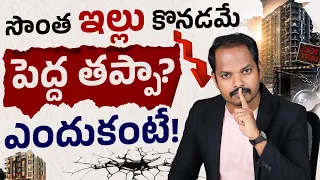 Flat కొనాలనుకుంటున్నారా? | Property Investment Telugu | Flat vs Plot Investment 2026 | Abhishek