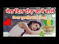 Mera Dil Tod Jaane Wale ◆◆मेरा दिल तोड़ जाने वाले ●● mera Bewafa Sanam | Hindi Star Music