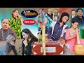 Download Lagu Halka Ramailo | हल्का रमाईलो | Episode 270 || 16 Feb  || 2025 || Balchhi Dhurbe || Nepali Comedy