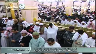 سورة الرحمن للشيخ علي الحذيفي من فجر السبت 14 2 1436 