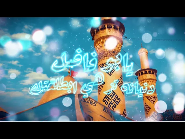 ⁣يابو فاضل | الملا جليل الكربلائي | إصدار هدية الأعياد