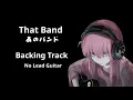 Download Lagu [BackingTrack] Bocchi the Rock - That Band  あのバンド (No Lead Guitar) Kessoku Band