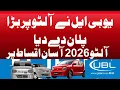 Suzuki Alto 2026 Installment Plan UBL All Variants Down Payment Monthly