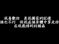 陳小春 - 獨家記憶 歌詞