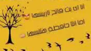 افشخ حالة واتس   مهرجان أنا اي بت فاتح تربسها   حمو بيكا        دندنها