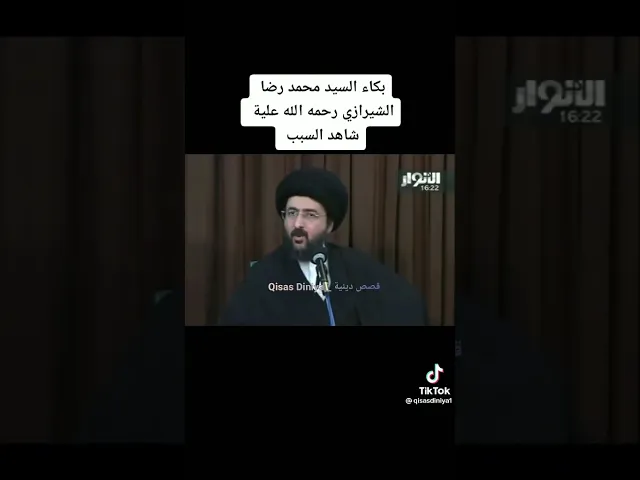 ⁣الخضاب زينة ونحن في عزاء | سيد محمد رضا الشيرازي | الجزء الأول