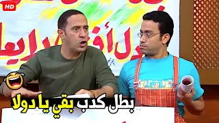 دولا بيكدب عليكم هو عايز ينجح في الانتخابات و خلاص و مش هتشوفوه تاني هتموت ضحك من دولا ورمزي  دولا بيكدب عليكم هو عايز ينجح في الانتخابات و خلاص و مش هتشوفوه تاني هتموت ضحك من دولا ورمزي