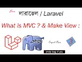 Mastering Laravel C A Comprehensive Guide Laravel bangla Tutorial by sndp bag