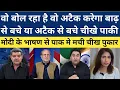 Download Lagu Pak media on india attack pak again very soon|pak media on We were saved from Modi or from the flood