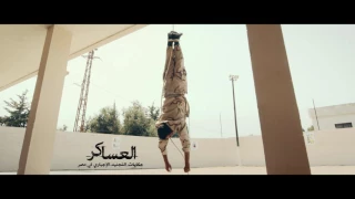 موسيقى فيلم العساكر تكدير The Soldiers Soundtrack Punishment 