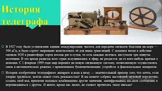 Lego. Тайный код Сэмюэла Морзе