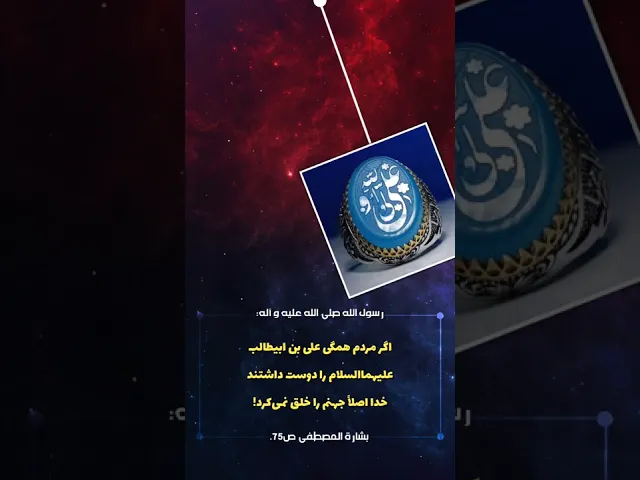 ⁣حديث | لما خلق الله النار