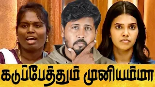 😱 பிக்பாஸ் வீட்டுக்குள் மினி சட்டமன்றம் 🤣 BIGGBOSS SEASON 10 DAY 1 EPI 2 REVIEW🔥Shafi Zone