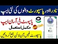 How to Pay Pakistani Passport Fees Online Using Passport Fee Asaan App Passport Fee Payment Online