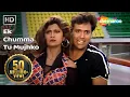Download Lagu एक चुम्मा तू मुझको | Ek Chumma Tu Mujhko | Chhote Sarkar | Govinda | Shilpa Shetty | 90's Hits