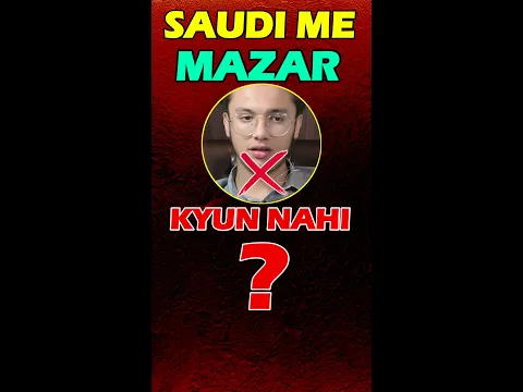 re: @hamzasheikhsabherwal saudi Me Mazar Kyun Nahi hain | madina sharif mazar hi hai #wahabi