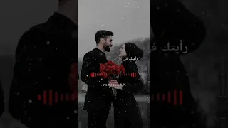 رأيتك نور مبينا ازاح الحجاب 