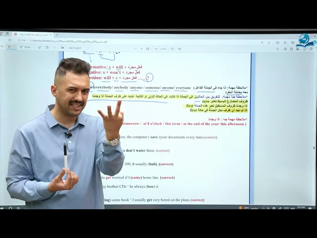 if انكليزي السادس الاعدادي / الشرطية الحالة الصفرية و الاولى