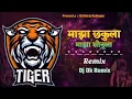 Download Lagu Song : Maza Chakula High Gain | Maza Chakula Dj Song | माझा छकुला माझा सोनुला | Dj Dk Remix