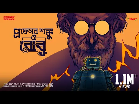 Download MP3 Sunday Suspense | Professor Shonku | Robu | Satyajit Ray | Mirchi Bangla