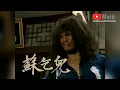 忘尽心中情《无线电视剧［苏乞儿］主题曲》叶振棠