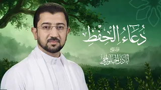 دعاء الحفظ   الحاج أباذر الحلواجي                                 دندنها