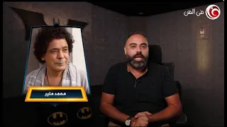 تحليل أغنية محمد منير  للي  والأزمة اللي عملتها في  تحليل النغمات مع عمك البات  دندنها