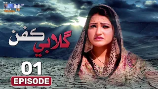 gulabi kafan episode 01 drama serial sindhtvhd drama