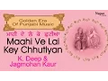 Lagu Maahi Ve Lai Ke Chhutiyan - K. Deep \u0026 Jagmohan Kaur | Punjabi Folk Songs | Nupur Audio