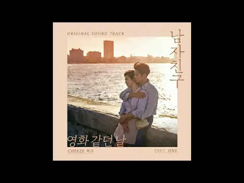 Download MP3 남자친구 [ Encounter ] FULL ALBUM 1 - 9 ORIGINAL SOUNDTRACK ( OST )