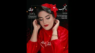 پیام عشق راضیه شیرعلی 