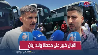 إقبال كبير على محطة ولاد زيان وإرتفاع صاروخي في أسعار التذاكر في اليوم الأخير قبل العيد دندنها