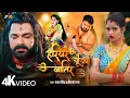 Download Lagu #video | Hariyar Chudiya Khatir | #Pawan Singh New Song | New Bolbam Song 2025