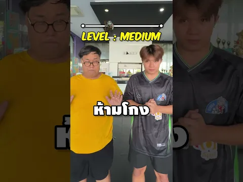 What level is it at?