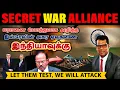 Lagu பாகிஸ்தானை அழிக்க இஸ்ரேல் சொன்ன ரகசியம் | Israel's Nuke Missile | India's New War Game | Tamil | SKA