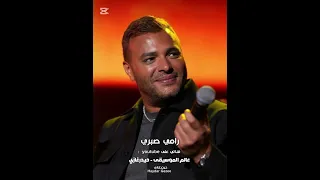 رامي صبري طب ليه يا لقا بتنادينا لما الفراق مكتوب علينا طب ليه تزيد الود بينا الحب عيبنا 