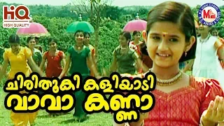 Watch Kannuthurannal Video Free Hatkara watch kannuthurannal video free hatkara