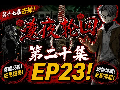 Tunnel Night Reincarnation Episode 5
