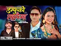 Lagu डम्फुको तालैमा [Official music video]-Bikash Thapa || Ft.Muskan tamang (BEBO) | Nirmal kumar lama