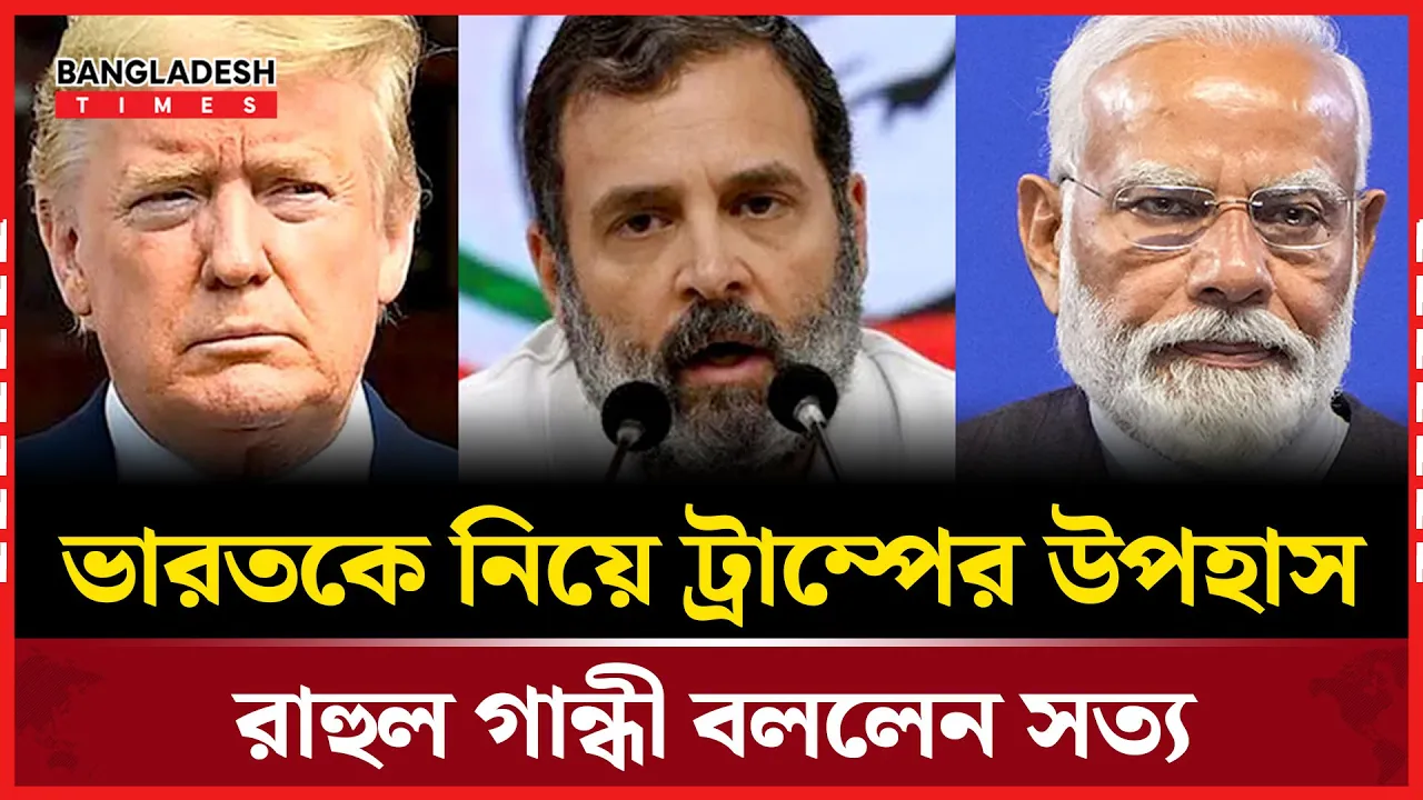 'ভারতের অর্থনীতি যে মরা সেটি প্রধানমন্ত্রী নরেন্দ্র মোদি আর অর্থমন্ত্রী ছাড়া সবাই জানে'