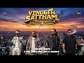 Lagu YENGGEH SATTHAM OFFICIAL MUSIC VIDEO - NORTHERN ANTHEM  | KMG KIDZ SEENU
