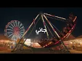 Donia Samir Ghanem - GANY | 2026 | Donia Samir Ghanem - He Came to Me from the Dalal Album