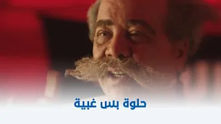 القرموطي في ارض النار   حلوة بس غبية   دندنها
