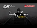 Download Lagu Miyadennam Sada - මියදෙන්නම් සදා (Slowed+Reverb)