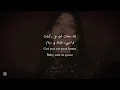 zandros - obsessed ft. Limi (slowed & reverb / Lyrics) (مترجمة للعربية)